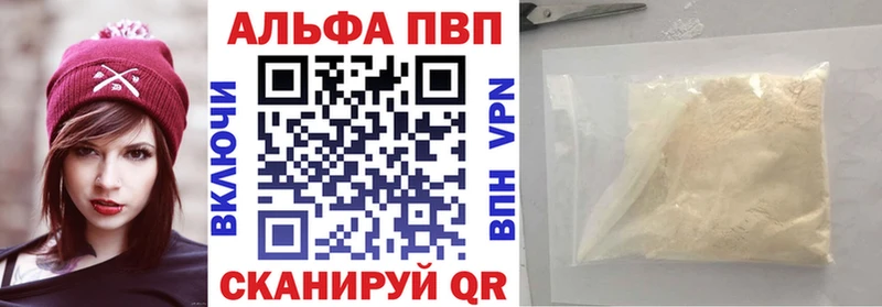 Альфа ПВП мука где найти наркотики Казань