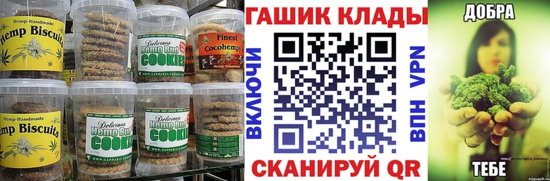 закладки  MEGA маркетплейс  Печенье с ТГК конопля  Казань 