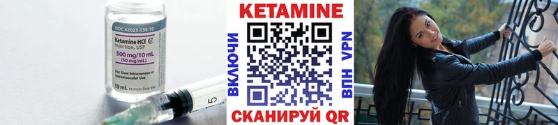 Кетамин ketamine  купить закладку  Казань 