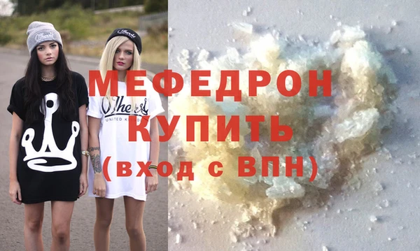 мефедрон VHQ Армянск